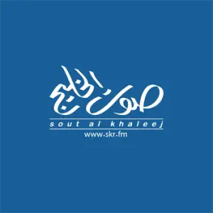 Sout Al Khaleej - صوت الخليج
